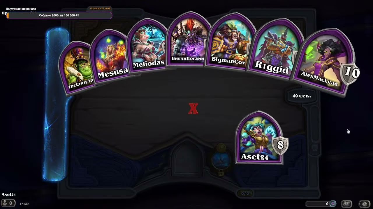 Вот это экзодия или нет? #battlegrounds #hearthstone #Hearthstonebattlegrounds