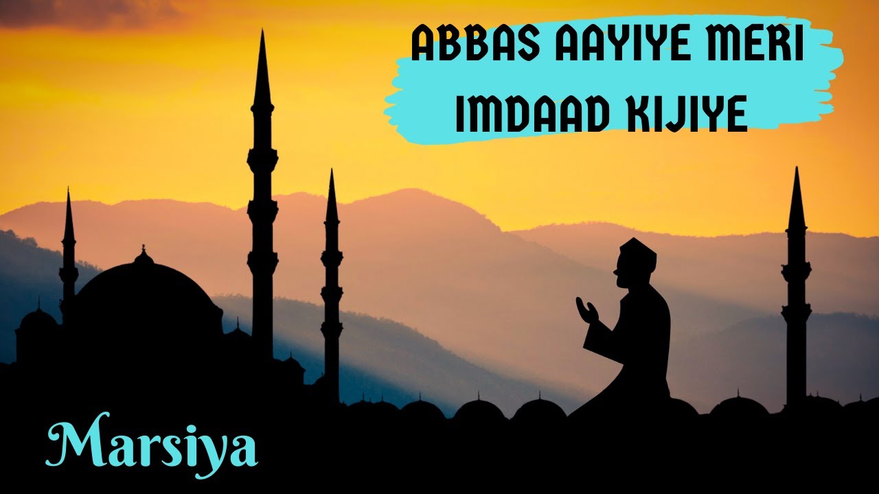 Marsiya -  Abbas Aayiye Meri Imdaad Kijiye  - Recited by Samina - #Abbas #karbala #maatam