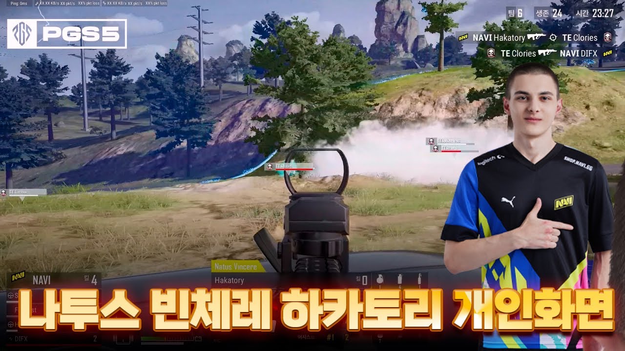 PGS5 나투스 빈체레 하카토리 개인화면 모음 PGS5 Natus Vincere Hakatory kill Highlight