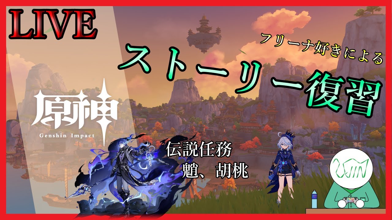 祈願終わる前にフリンズをゲットする 【原神/Genshin Impact】 #20