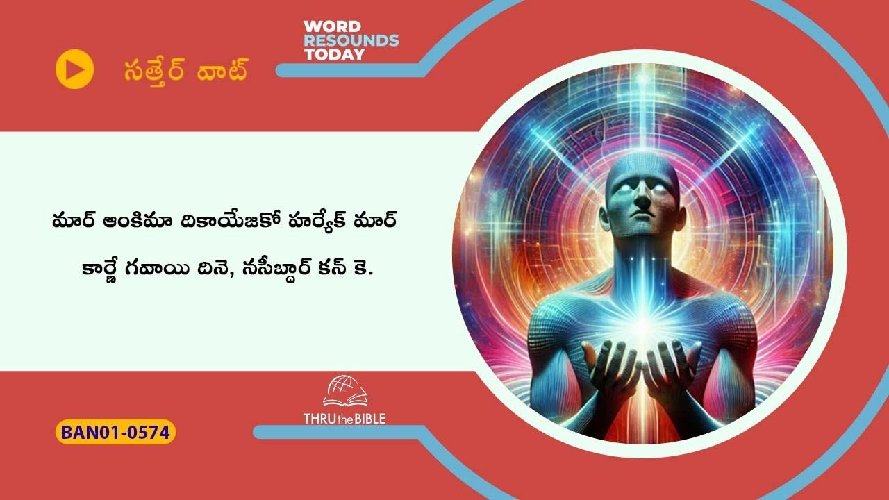 # TTB # 0574 Job - Ch. 29 & 30 (Job Bible Study) Banjara Bible Study - Satter Wat