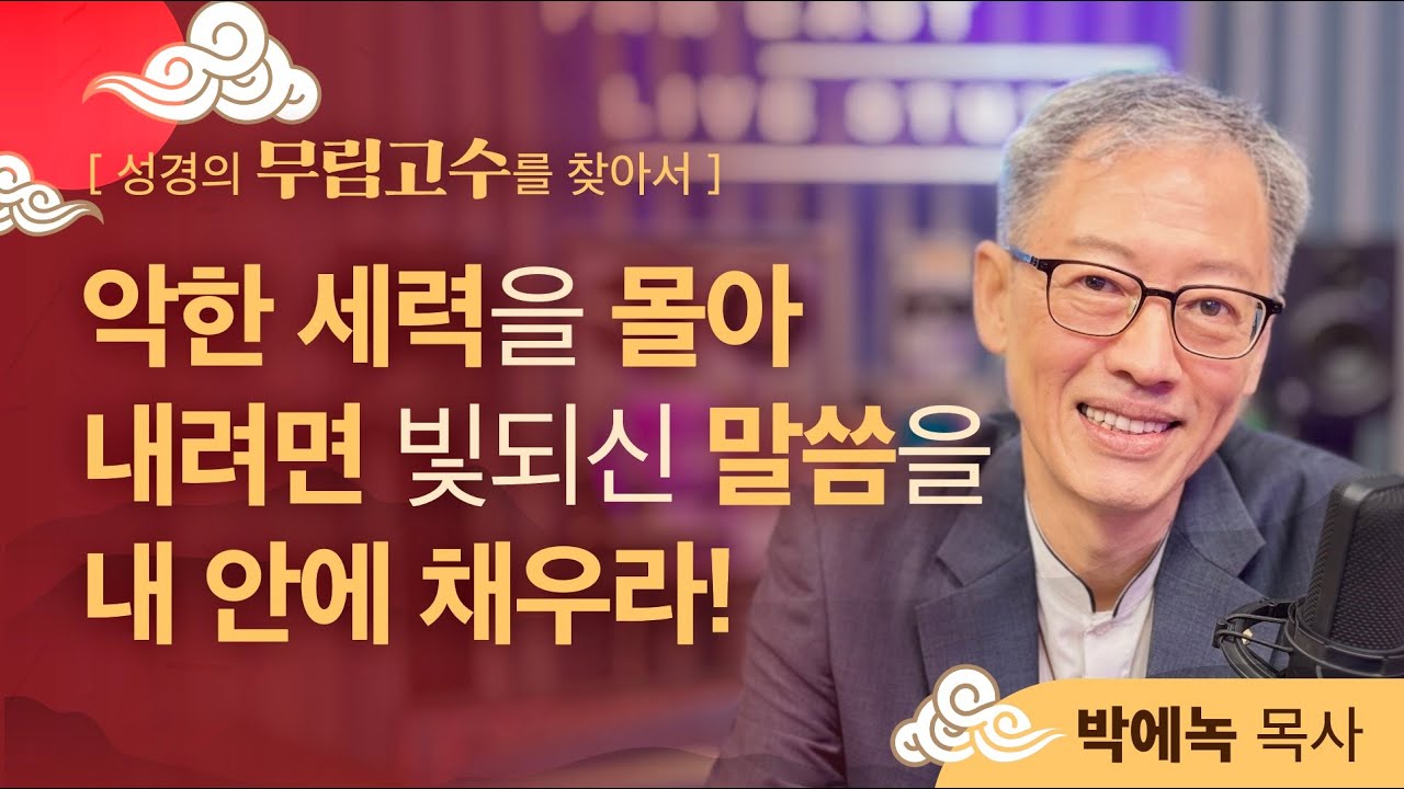 [LIVE] 저녁 6시엔 행복한 저녁🌜 즐거운 라디오🎧