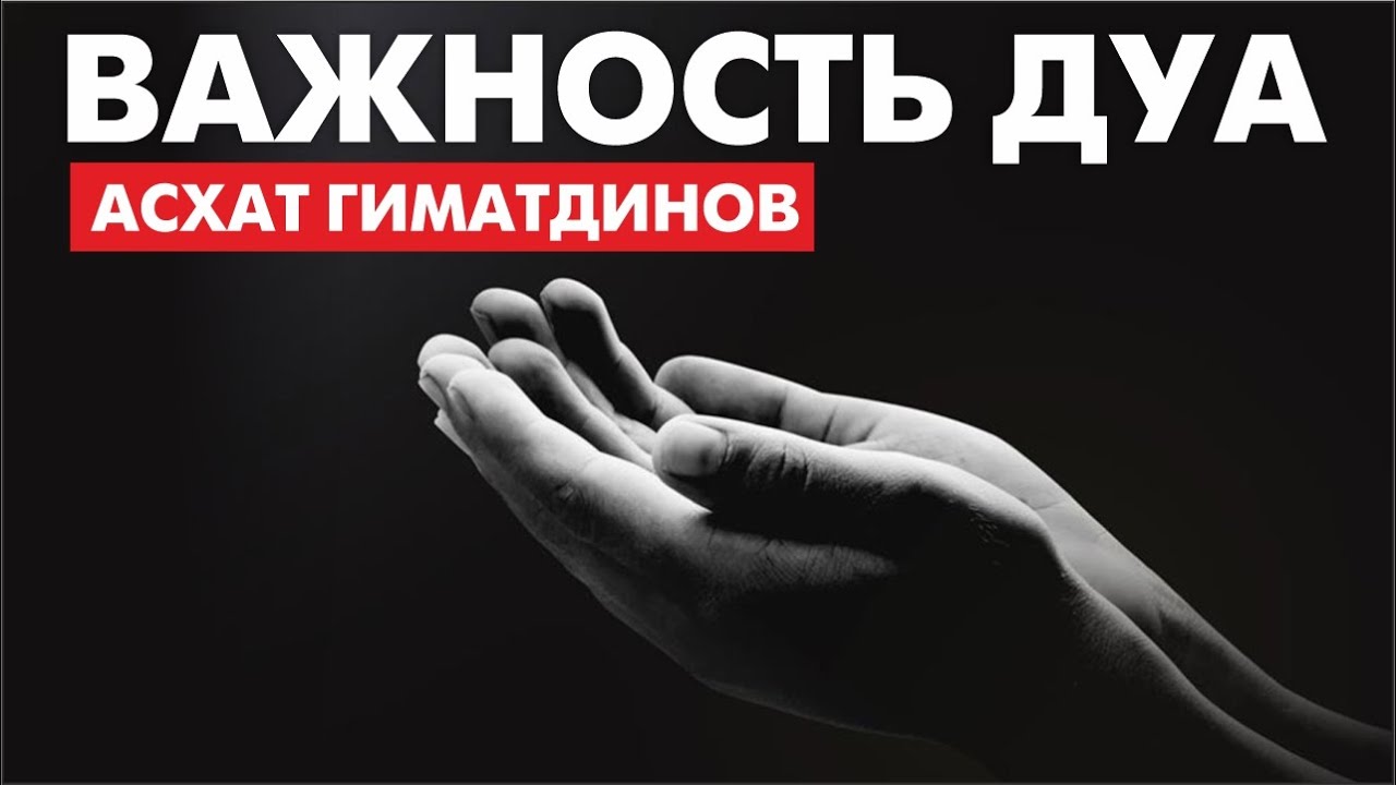 Важность ДУА