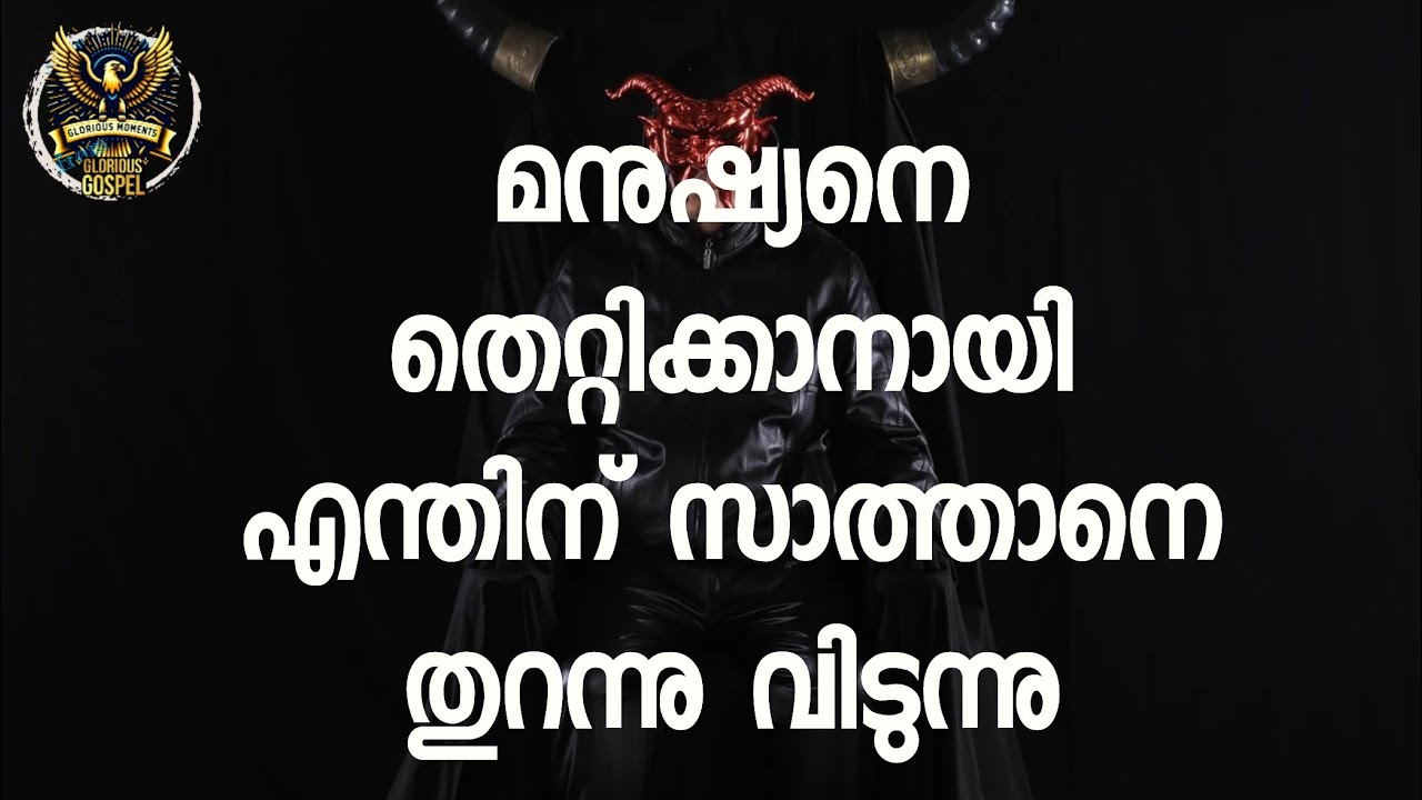 0881 ഷിബു പാസ്റ്ററുടെ ചോദ്യത്തിന് മുന്നിൽ പതറുന്ന ലോറൻസ്!