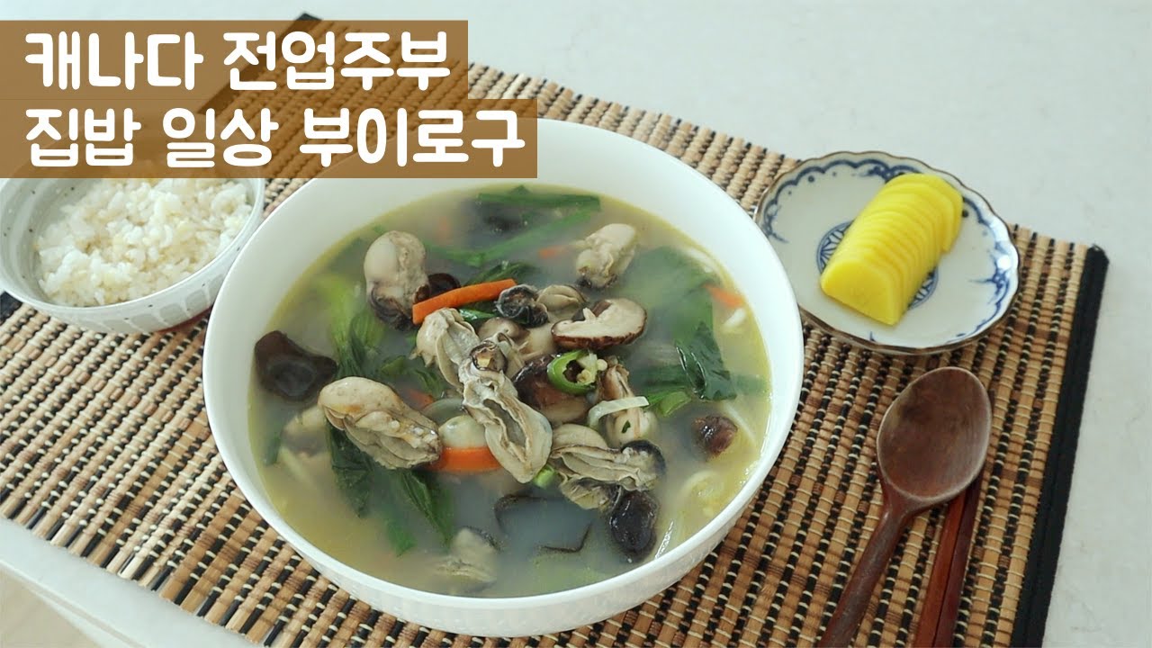 🇨🇦집밥 일상브이로그ㅣ굴짬뽕, 무말랭이, 부침가루 없이 김치부침개 만들기ㅣ아이맥 27인치 5K 언박싱ㅣ살림 브이로그