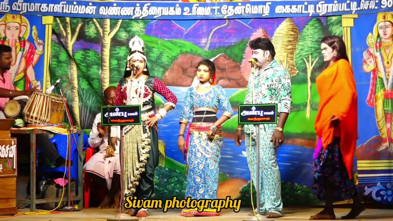 மருதமணி நந்தினி ராஜா பரிமலா நகைச்சுவை 