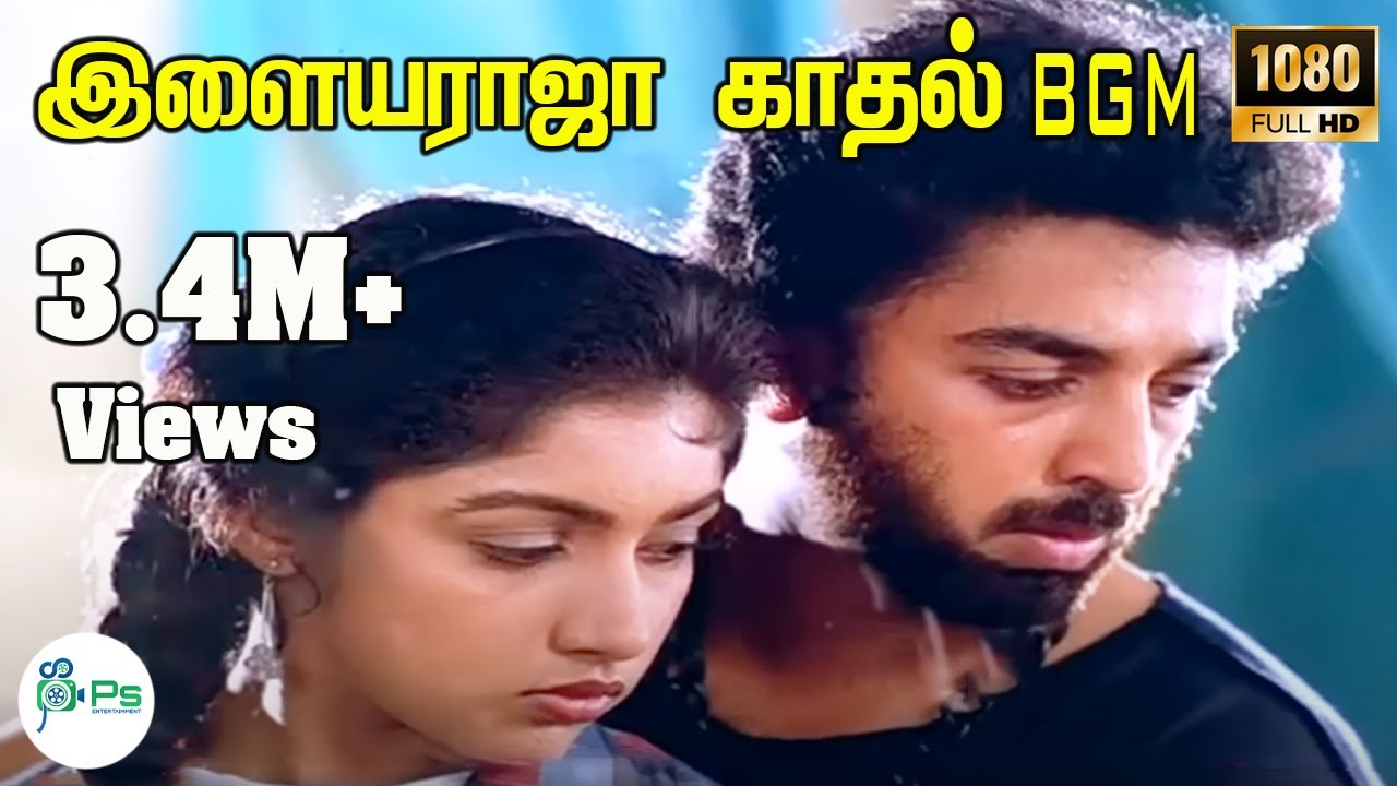 Ilayaraja Best Bgm - Best Romantic Bgm Of This Century - Punnagai Mannan Theme Song Video HQ #