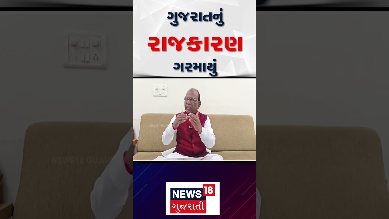 Gujarat Politics News | ગુજરાતનું રાજકારણ ગરમાયું | Narmada | darshnaben | News18 Gujarati