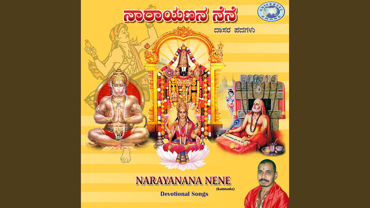 Narayanana Nene