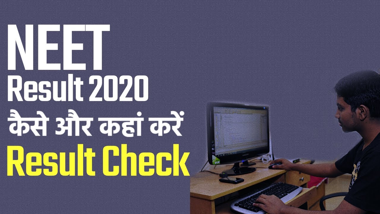NEET Result 2020: NTA द्वारा Result जारी होते ही कहां और कैसे करें Result Check