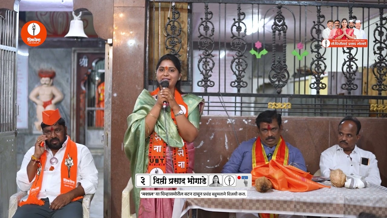 दिप्तीताई भोगाडे यांचे टीका करणाऱ्यांना सडेतोड उत्तर