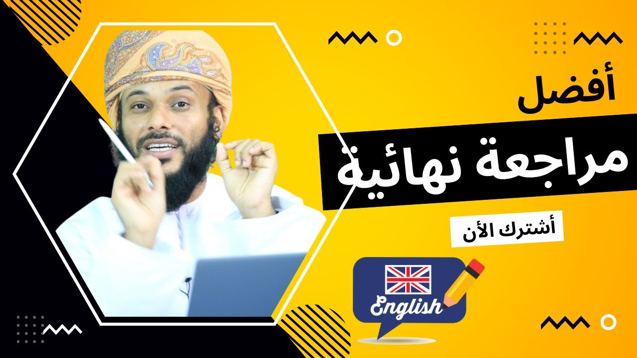 كيف تحصل على الدرجة النهائية؟ 😍✨ لصف 12