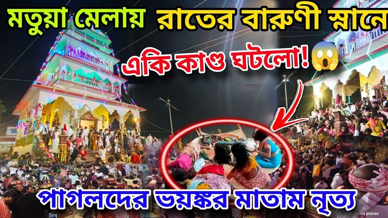 Thakurnagar Mela Live 🔴 2026 | ঠাকুরনগর মেলা | Thakurnagar Matua Mela 2026 |Bangladesh Orakandi Mela
