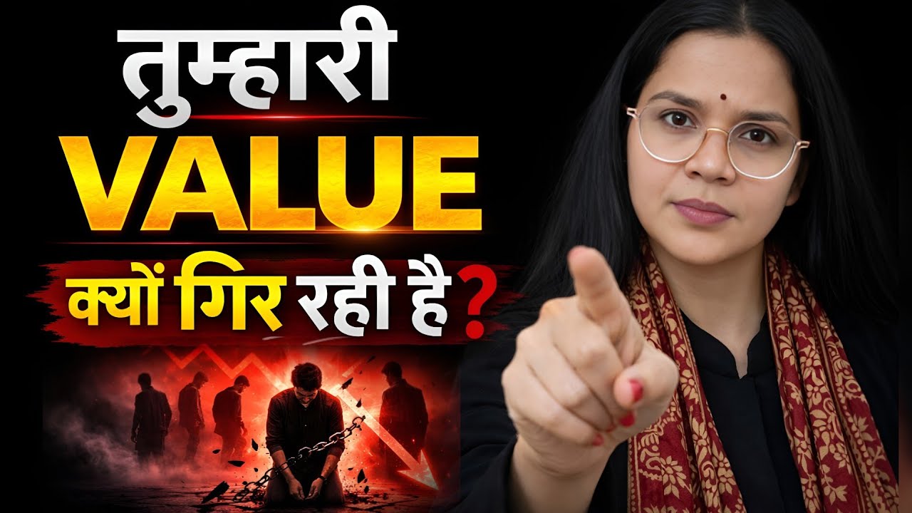 RESPECT गिर रही है ? 5 Signs Your Value Is Quietly Dropping। How to Increase Your Self Worth?