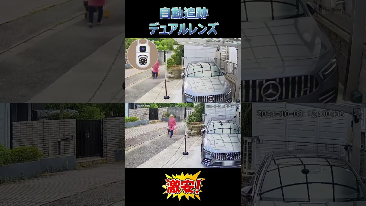 激安デュアルレンズ自動追尾監視カメラのテスト動画　#Shorts