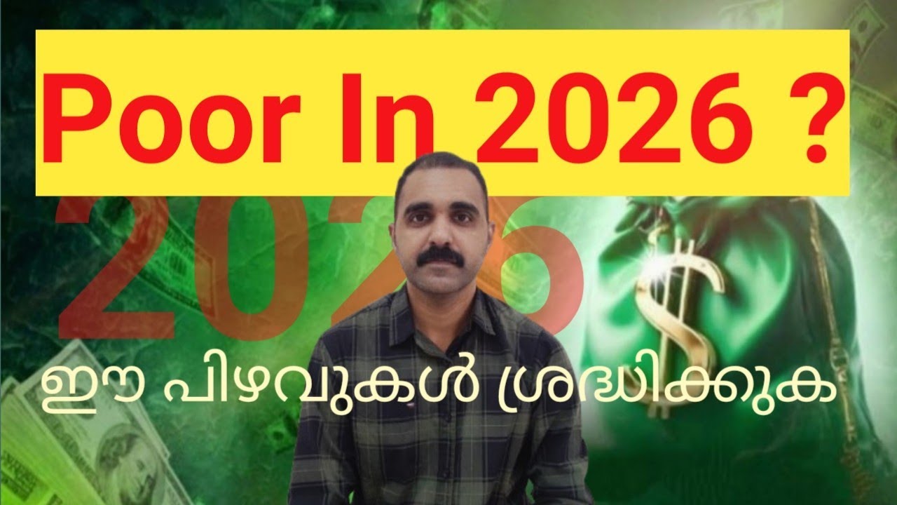 These 8 Mistakes Will Keep You Poor In 2026| Malayalam, Kerala,Avoid this Now