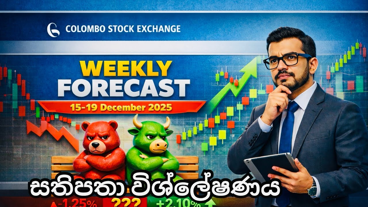 📊 Colombo Stock Exchange Weekly Forecast | 15–19 December 2025 | Bull 🐂 or Bear 🐻?