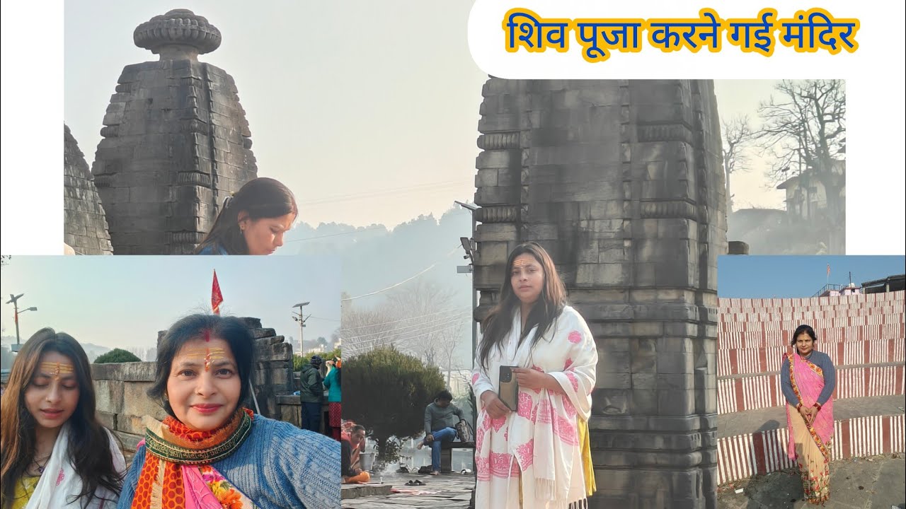 शिव मंदिर गई पूजा करने ll #shivmandir #kumauniculture #mahashivratri #shivaaradhna 
