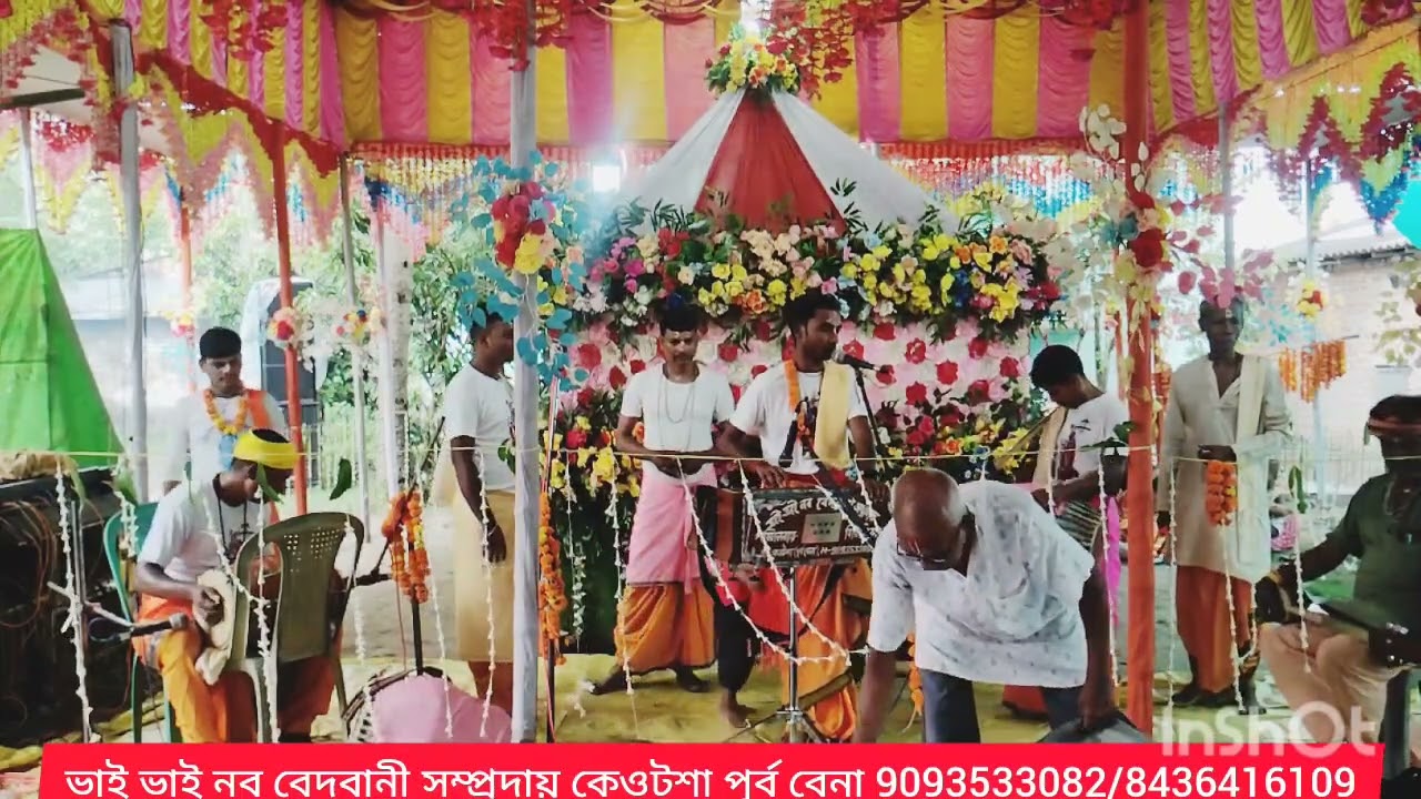 তুমি আইসো তুমি আইসো গো আমার ঘরে গানের সুরে হরিনাম সংকীর্তন