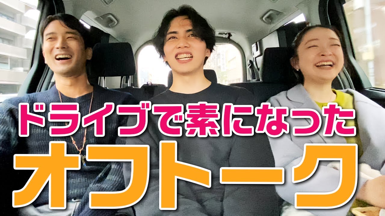 素になったドライブトーク【キリストーク】