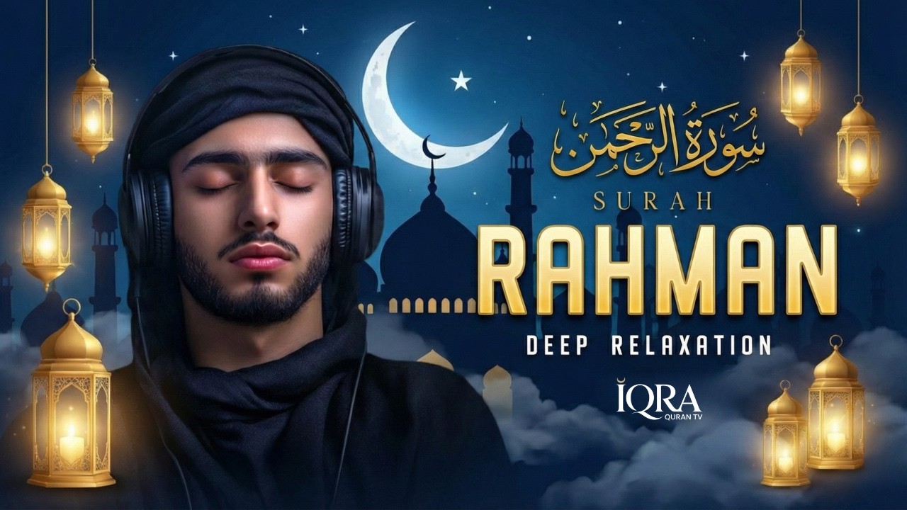 RAMADAN 🌙 SURAH AR-RAHMAN (سورة الرحمن) | LAST 10 NIGHTS • LAYLATUL QADR • BEAUTIFUL RECITATION 🤍