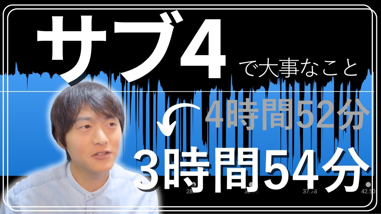 サブ4を奈良マラソンで達成してホントに大事だと思った練習