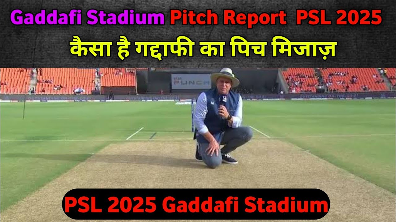 PSL 2025 ✓ Gaddafi Stadium Pitch Report || Gaddafi Stadium Lahore