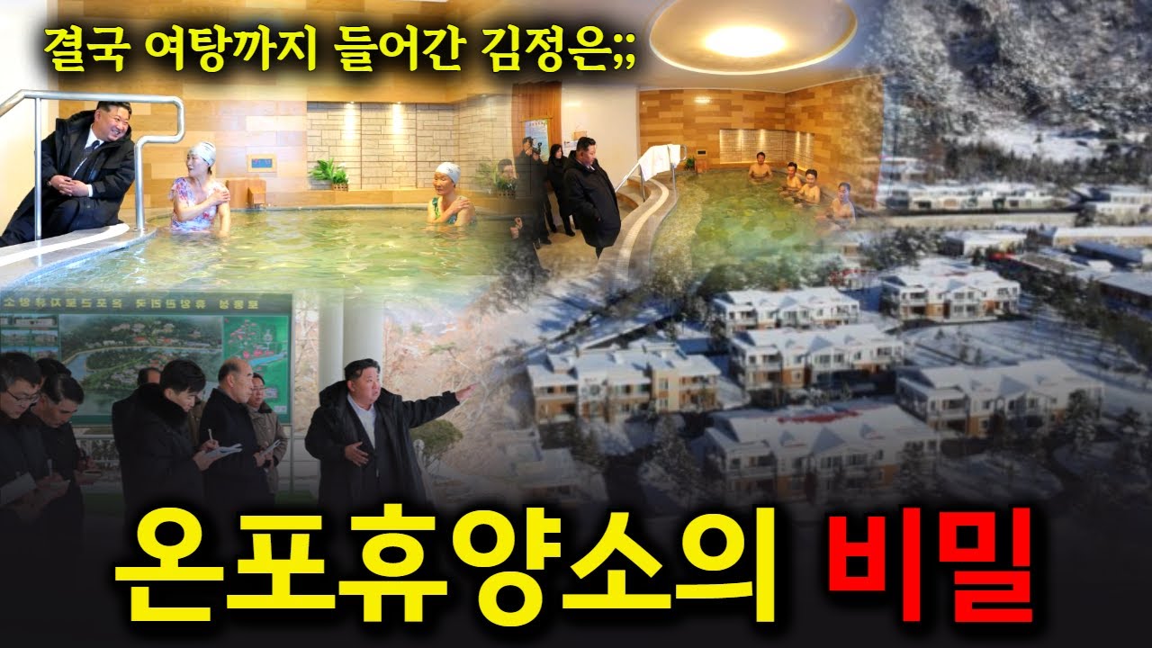 깊은 밤, 술 먹다 필름이 끊긴 김정은이 나타나 난동을 부리곤 아침엔 기억상실?