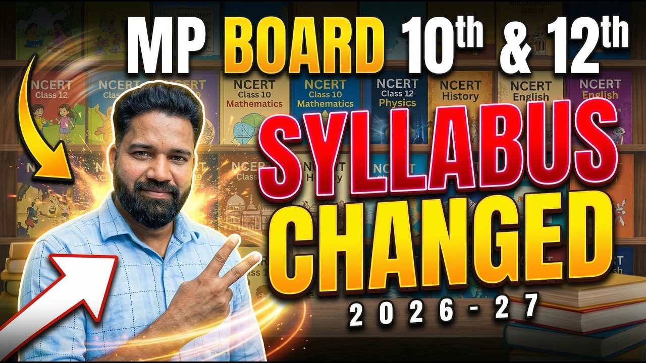 🔥 मध्य प्रदेश बोर्ड का नया पाठ्यक्रम 2026-27 | कक्षा 10वीं और 12वीं में सबसे बड़ा बदलाव | एनसीईआर...