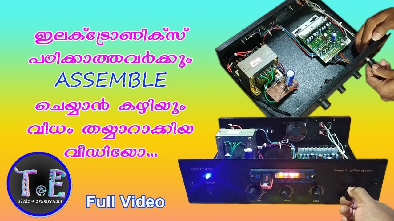ഇലക്ട്രോണിക്സ് പഠിക്കാത്തവർക്ക് അസംബിൾ ചെയ്യാനാവുമോ ?     #LA 4440 Amplifier #Techz at Erumpayam