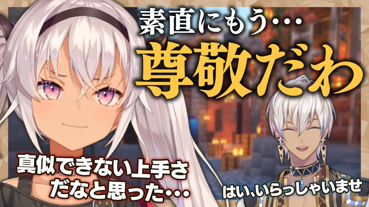 【尊敬の位置】再びイブラヒムのマイクラ力と建築力に敗北した魔使マオ【にじさんじ切り抜き/魔使マオ】
