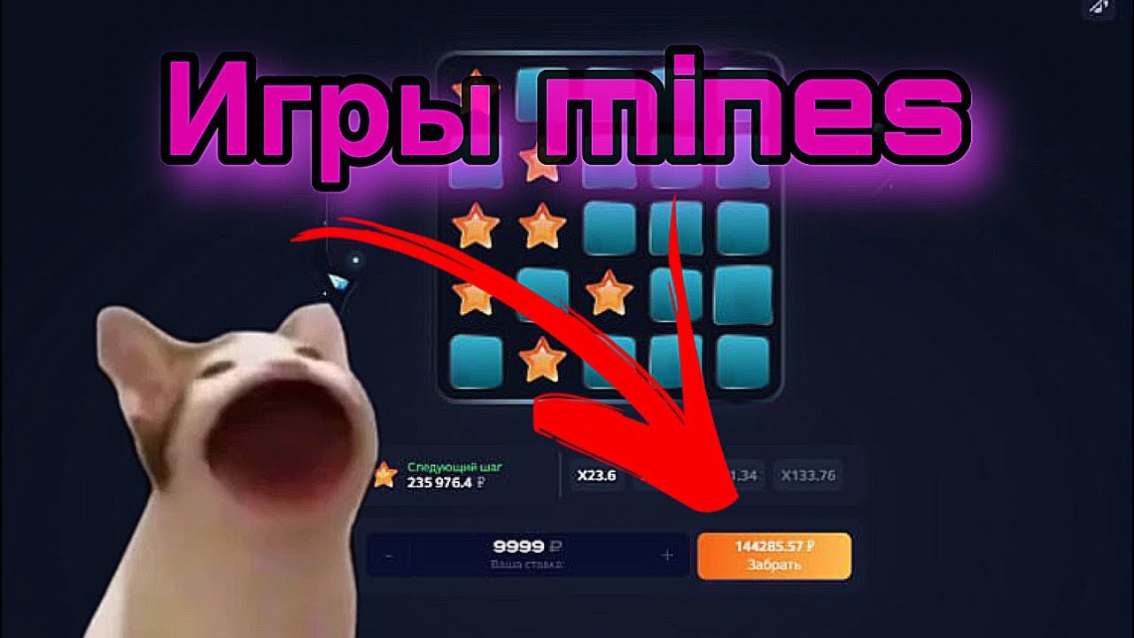 ИГРА МИНЫ ВЕРТИТ МНОЙ  | 1win | Лаки джет | 1xbet | Ван Вин |