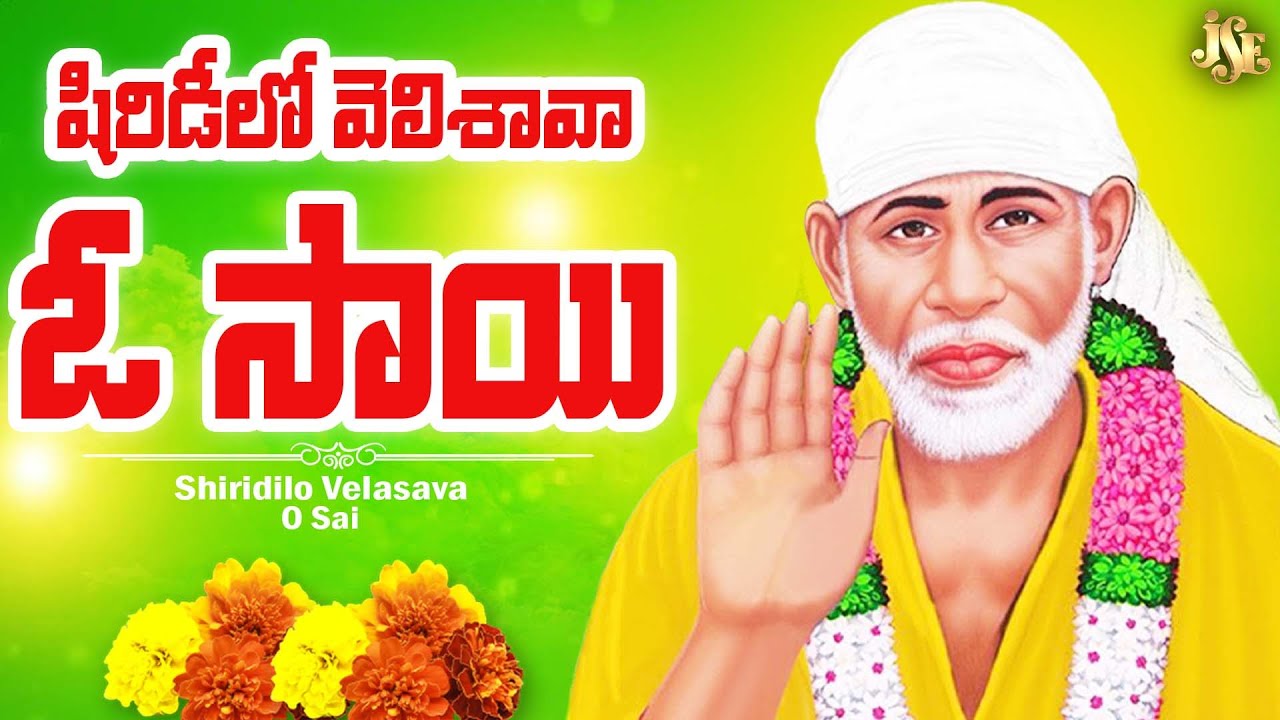 Lord Sai Baba Most Papular Song 2025 || Sai Baba Patalu || Shirdilo Velasina Sri sai || Full Song