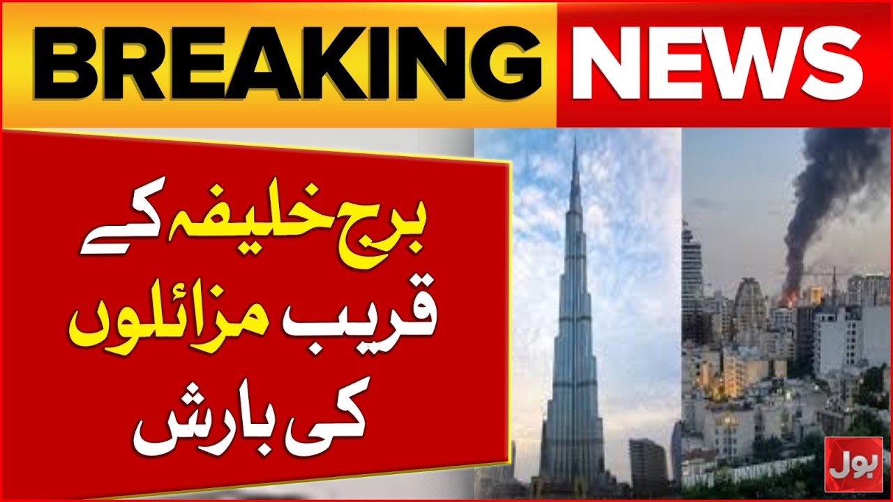 BREAKING: Missiles Hit Nearby Burj Khalifa! Hotel Evacuated | Admiral (R) Syed Faisal Shah Analysis
