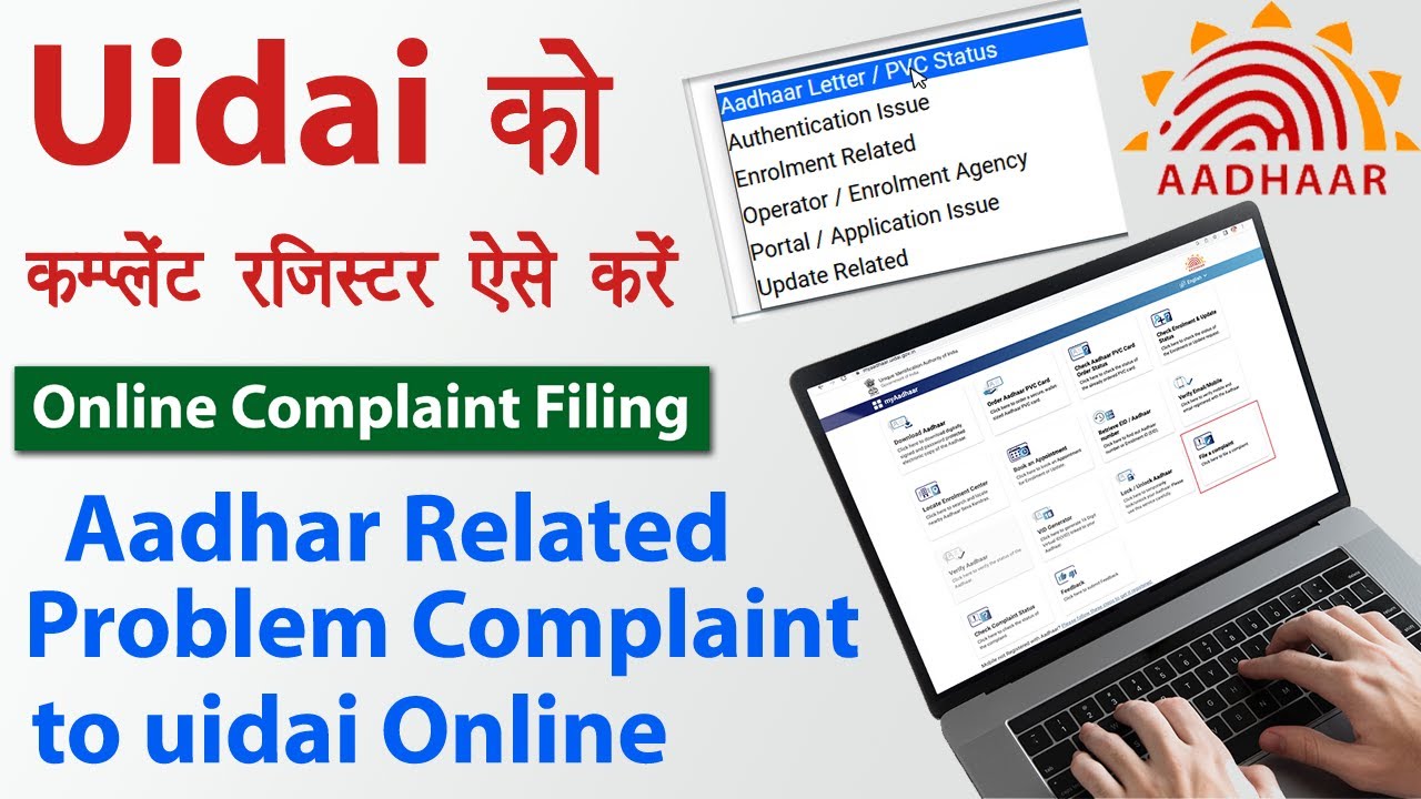 Aadhar Card Related All Problem Complaint File to Uidai