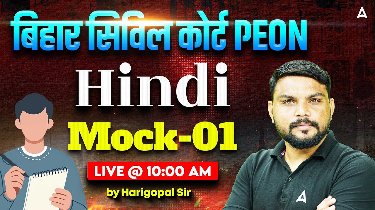 Bihar Civil Court Peon Hindi Class | Hindi Mock - 01 | Civil Court Hindi Class By Harigopal Sir