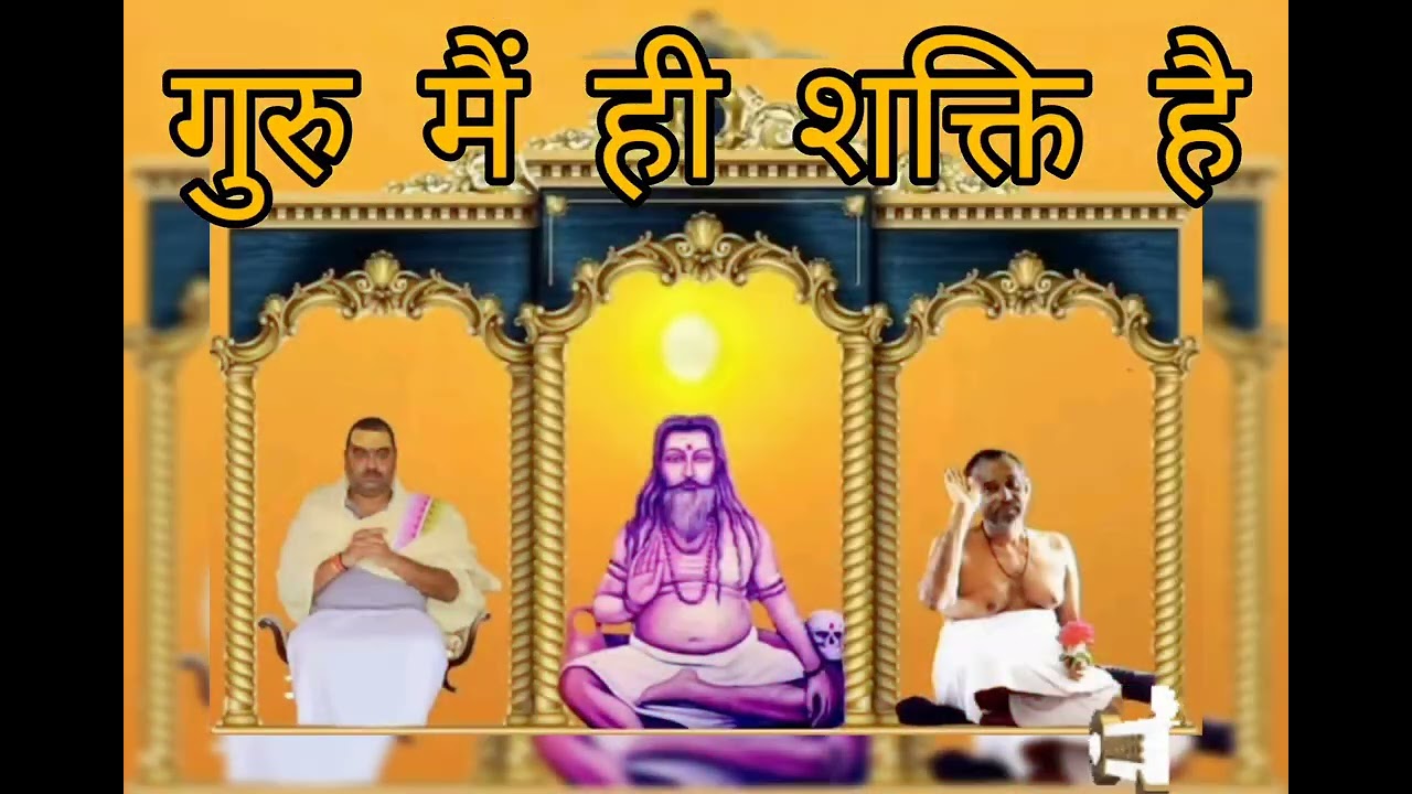 अवधूत भगवान राम#song#bhajan #bhakti🙏..