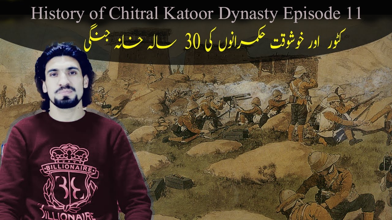 Katoor dynasty | History of Chitral | Episode No 11 | Azhar Uddin Sager
