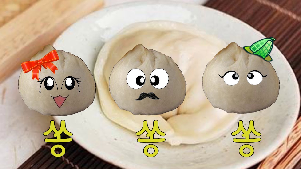 만두송송(만두송 / Mandu song song) 방송에 만두나올때마다 나오는 만두노래