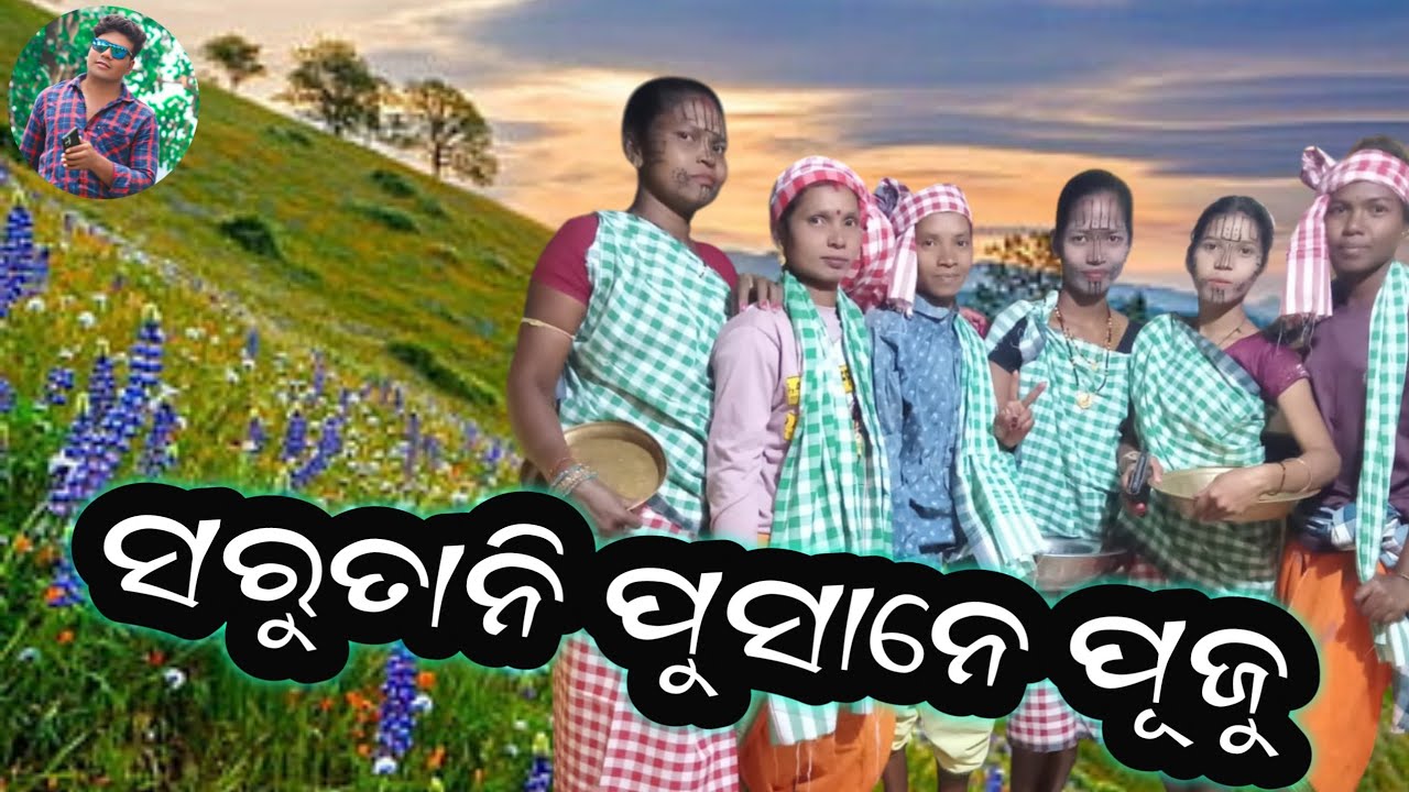 Sarutani pusane puju//New Sambalpur Kui Song//Kandhamal Dance Video