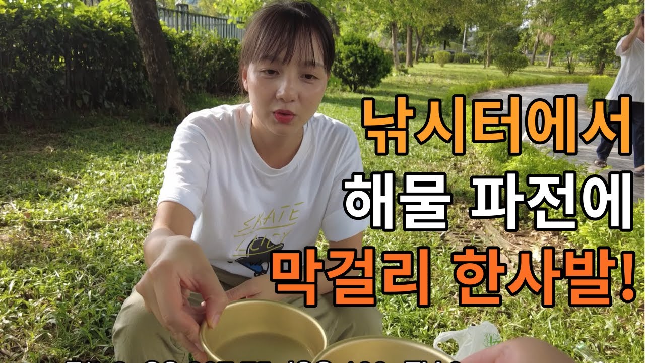비오는 날! 낚시 하며 파전에 막걸리 한 사발 하고 싶다는 베트남 아내를 위해 낚시를 갔는데...