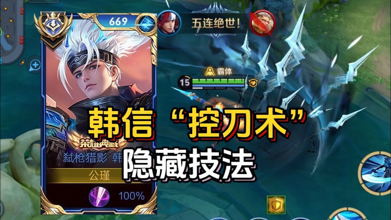 NEW HAN XIN CHINESE ARCANA UPDATED JULY 🔥 20 KILLS IN 13 MIN!! Han Xin Honor of Kings 🇨🇳
