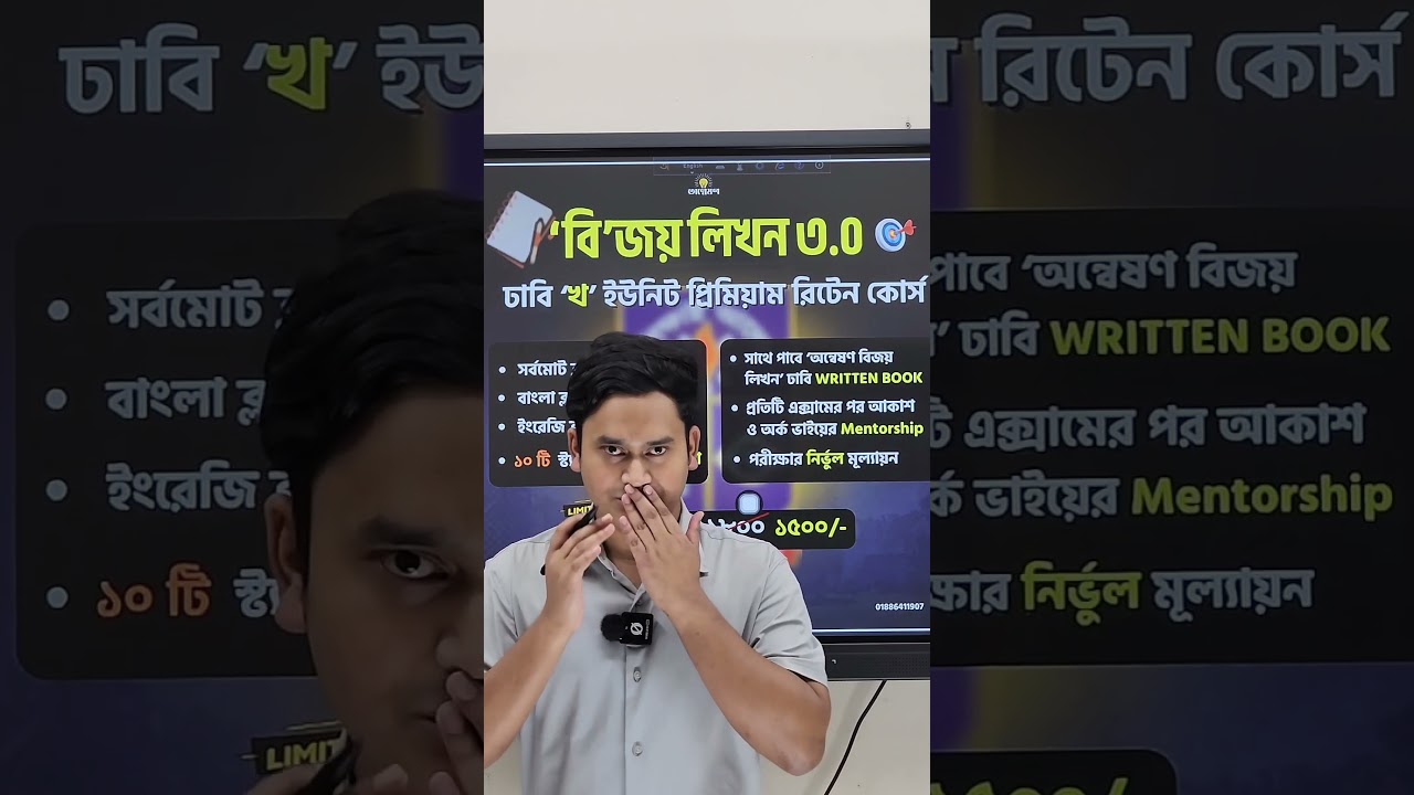 Day 3 of Reminding You About the Importance of Written in DU B #dubunit #bangladeshiuniversity