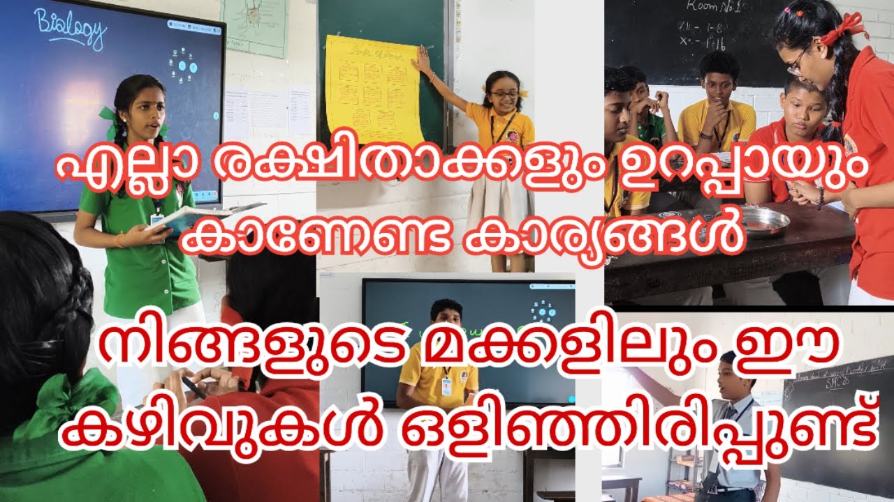 #Janasakthi public school #school #cbse എല്ലാവർക്കും ഇതൊരു പാഠമാവട്ടെ