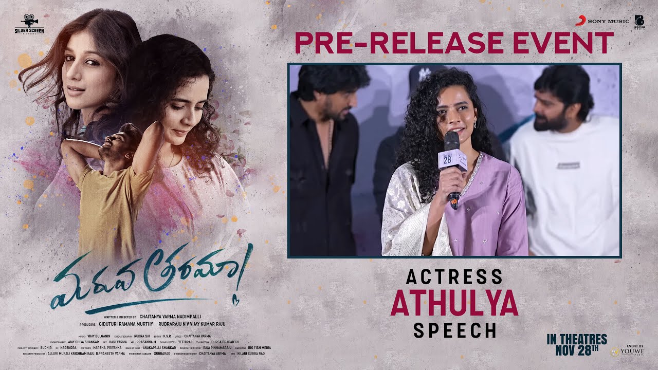 Actress Athulya Speech at Maruva Tarama Movie Pre-Release Event | YouWe Media