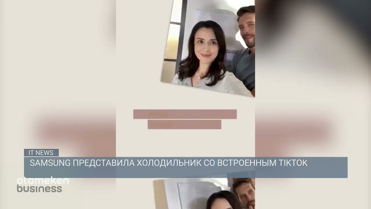 Samsung представила холодильник со встроенным тикток /  IT NEWS 04.01.2022