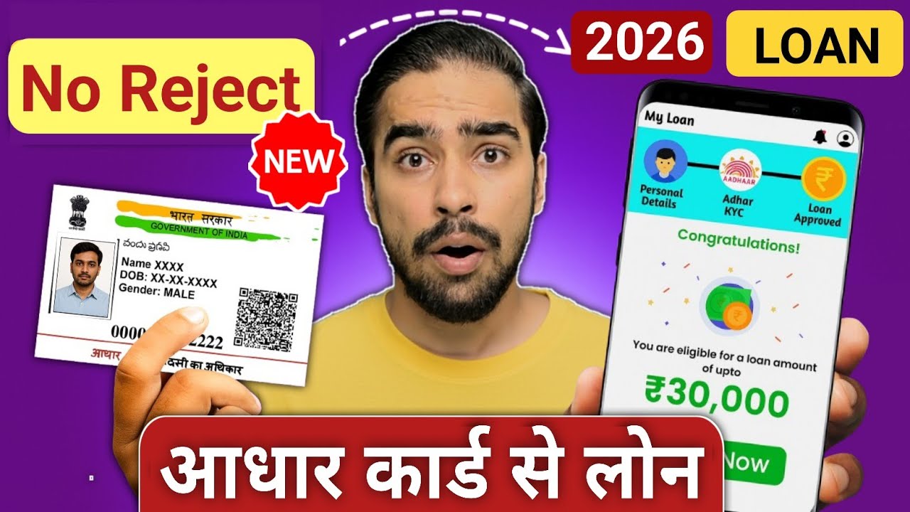personal loan app | loan kaise le | instant loan app | loan app fast approval | Best loan App 2026
