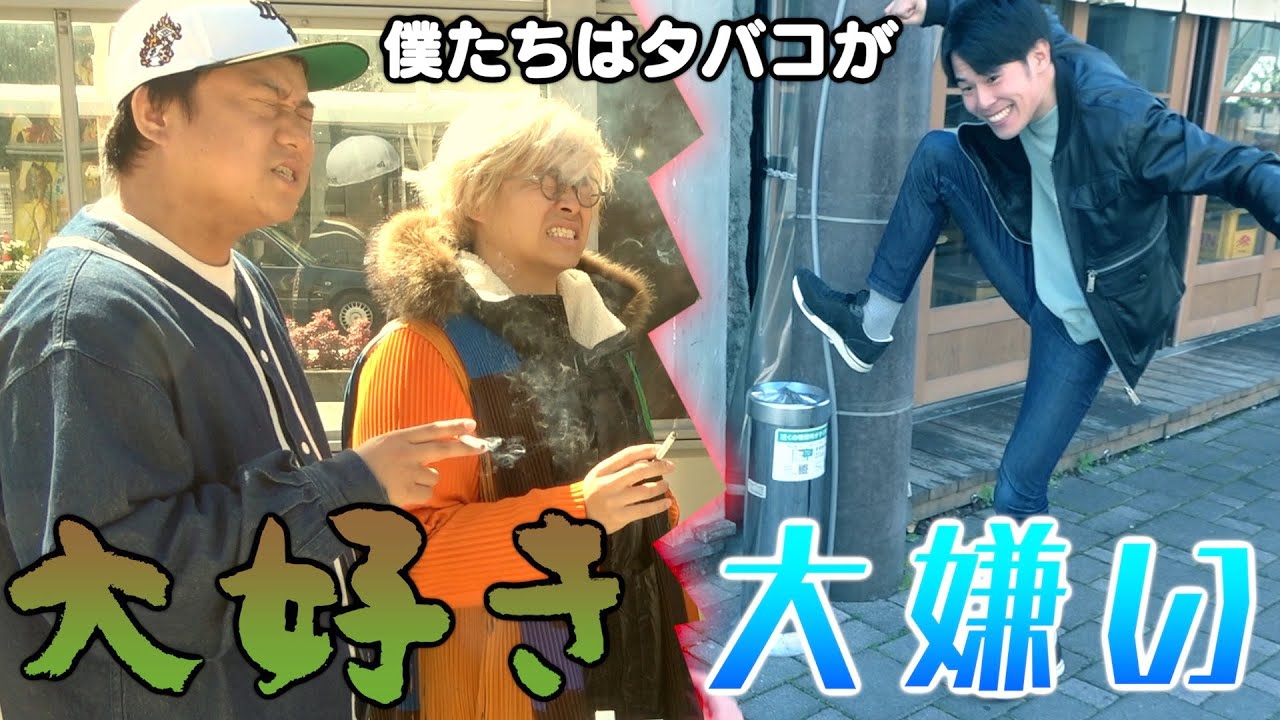 【負け→禁煙】タバコ吸う奴の方が街中にある喫煙所を探す力優れてるに決まってる！！！！！