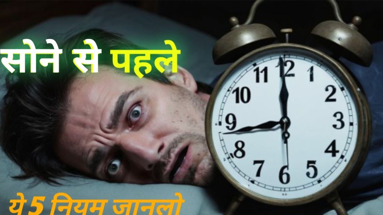 सोने से पहले ये बाते सुन लेना कोई नहीं बताता है सोच अलग पहचान बनो #motivation #parmanandji 