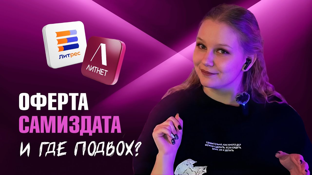 Мой год с офертами самиздата: что оказалось сюрпризом